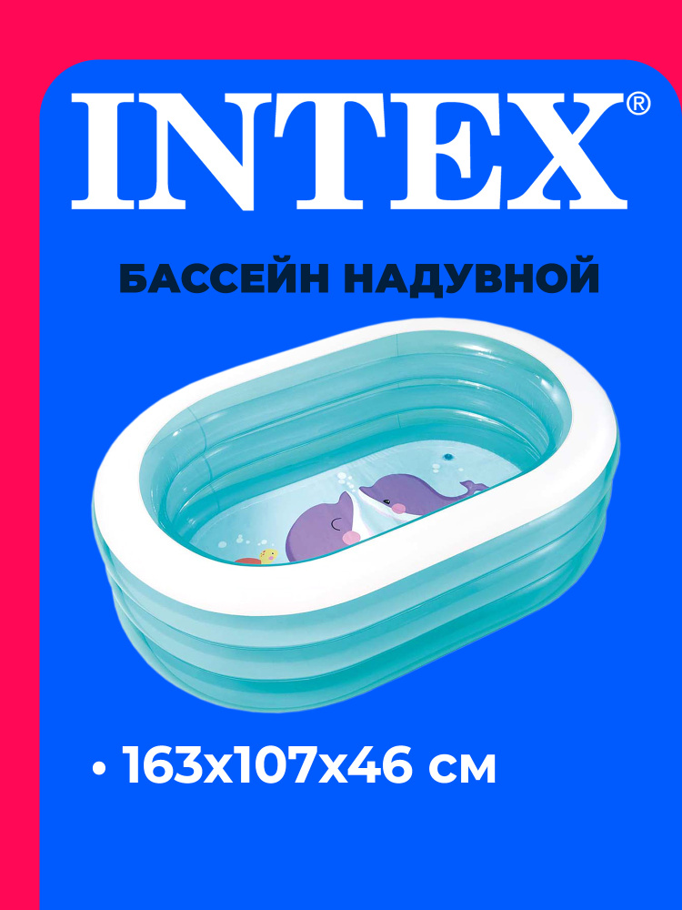 Бассейн #1