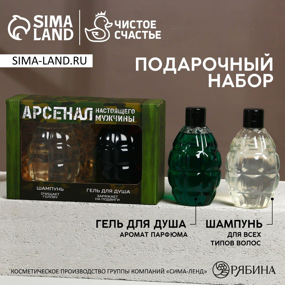 Подарочный набор настоящего мужчины , гель для душа 300 мл и шампунь для волос 300 мл, HARD LINE #1