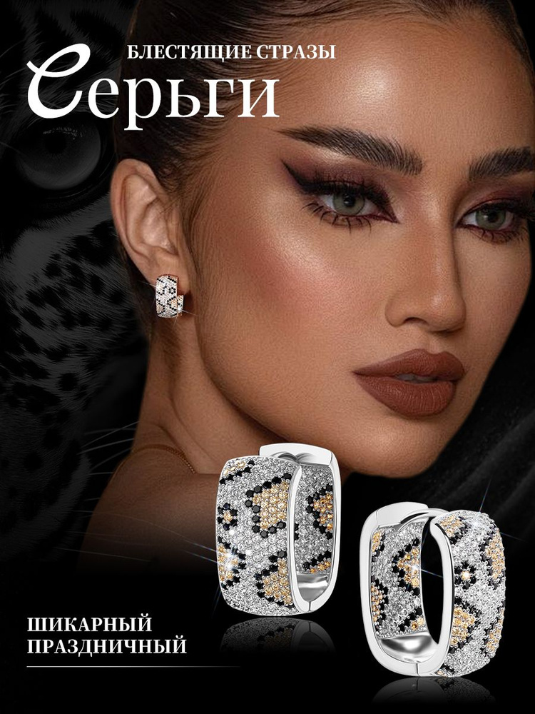 Серьги кольца #1