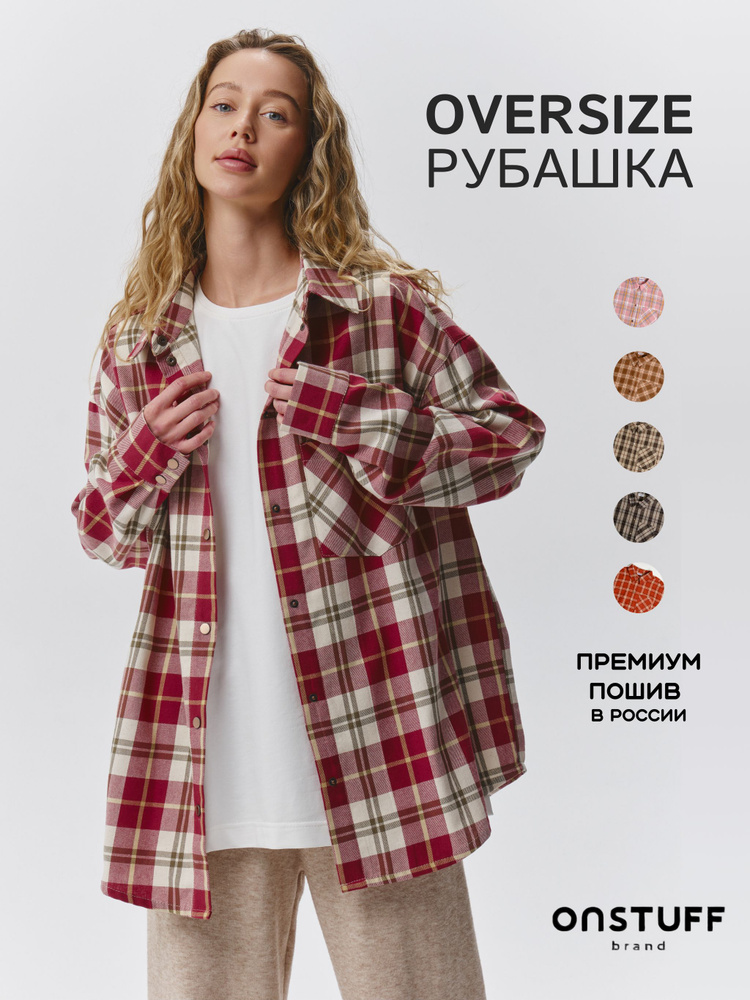 Рубашка OnStuff Лето #1
