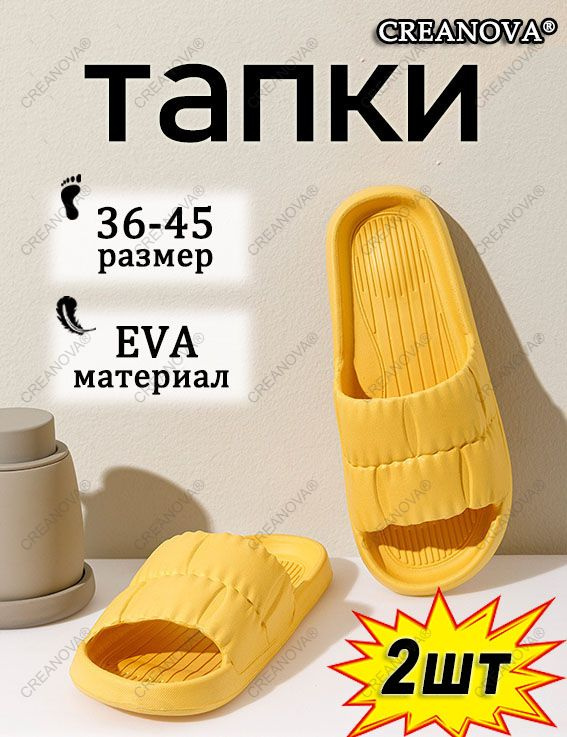 Шлепанцы #1