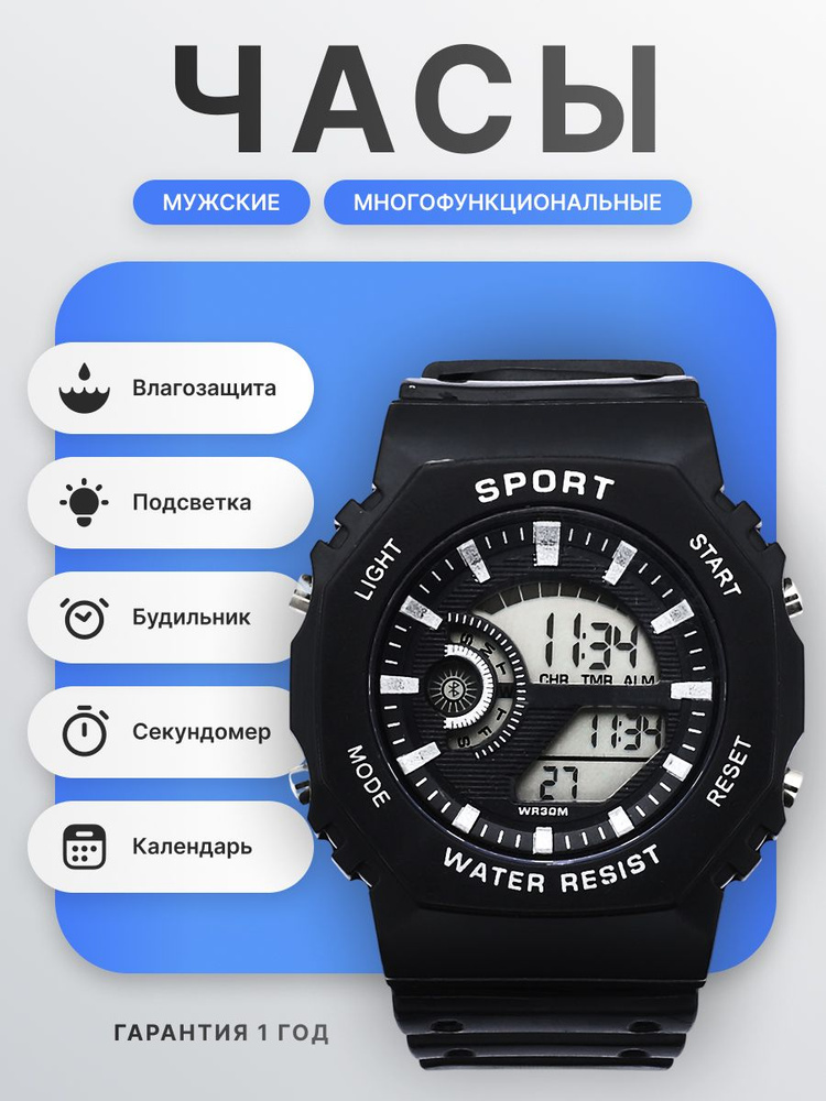 Часы наручные #1