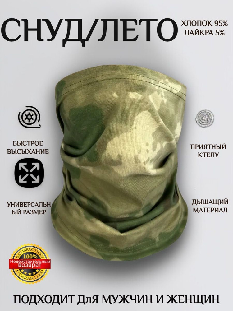 Шарф #1