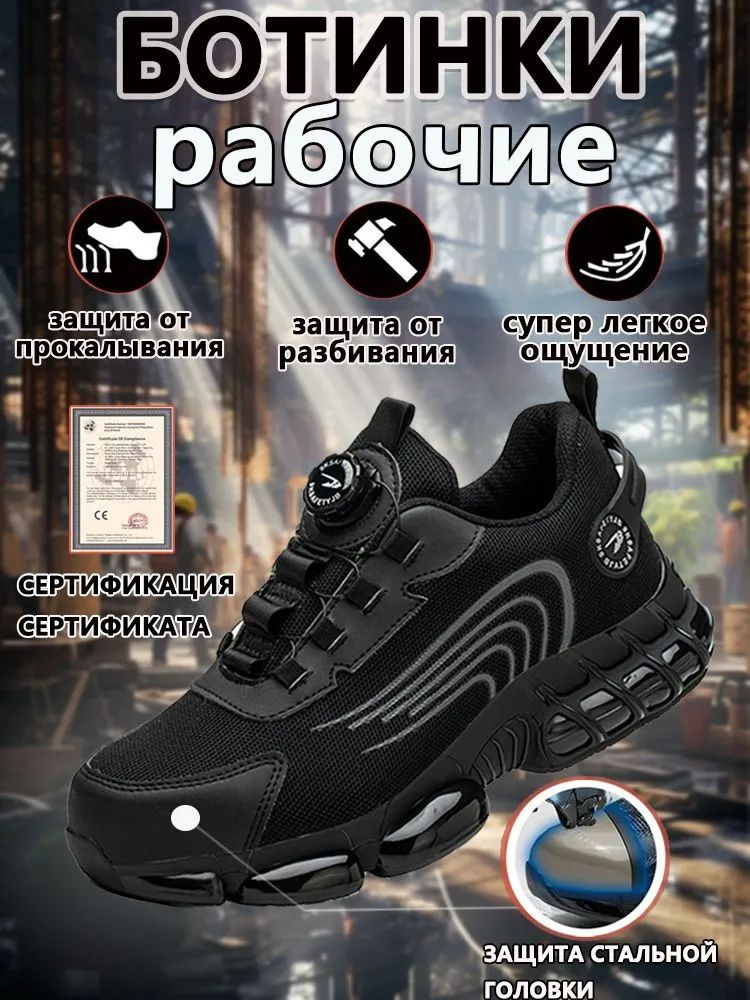 Сапоги рабочие #1