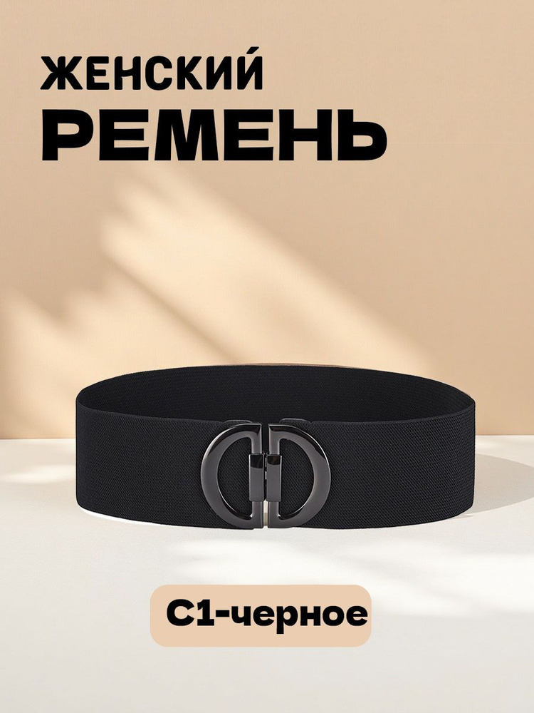 Пояс #1