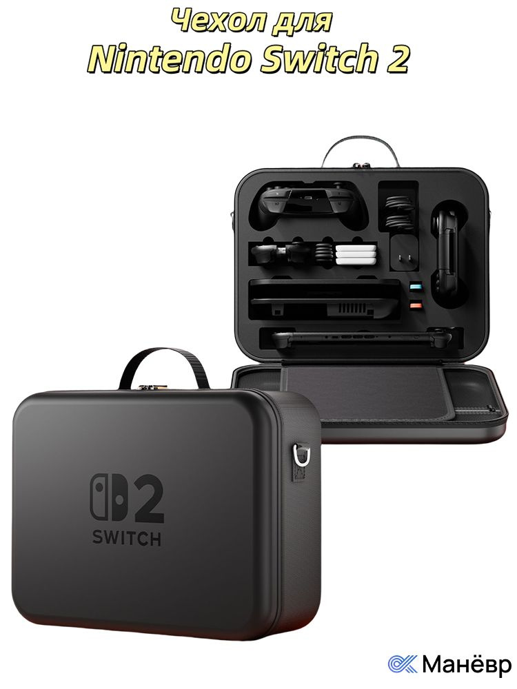 Чехол для Nintendo Switch2 #1