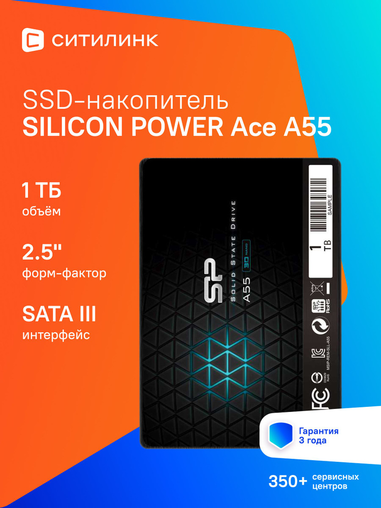 1 ТБ Внутренний SSD-диск Silicon Power Ace A55 (SP001TBSS3A55S25
