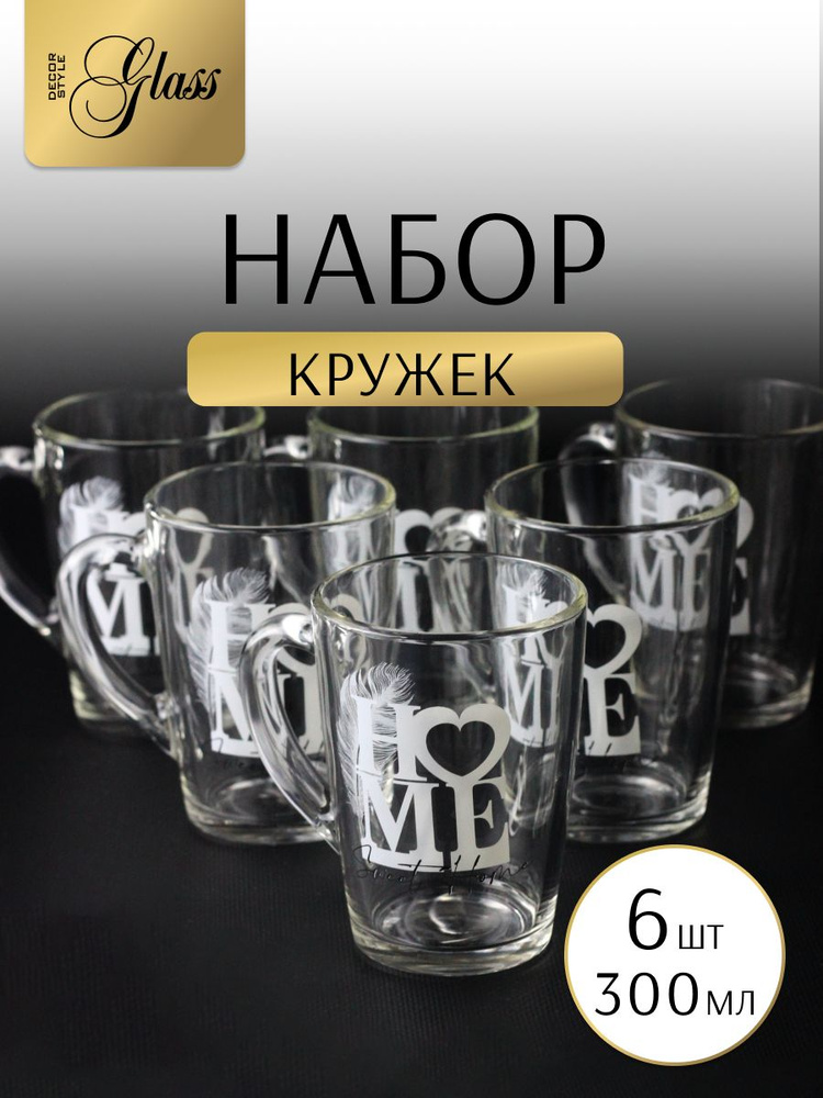 Кружки стеклянные набор 6 штук с рисунками 300 мл #1