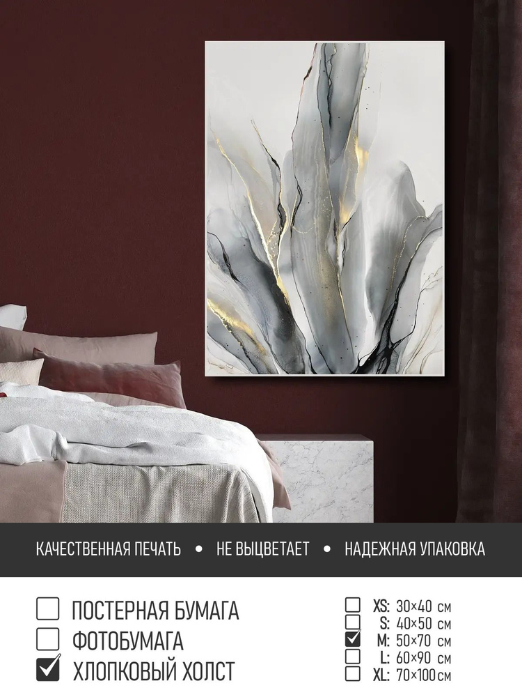 Постер на холсте Серая графика, 50х70 см ПолиЦентр #1