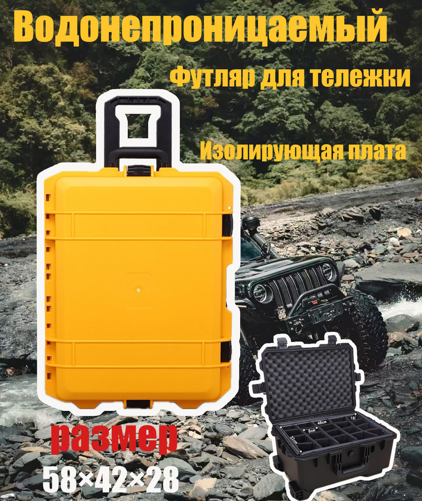 Кейс ударопрочный #1