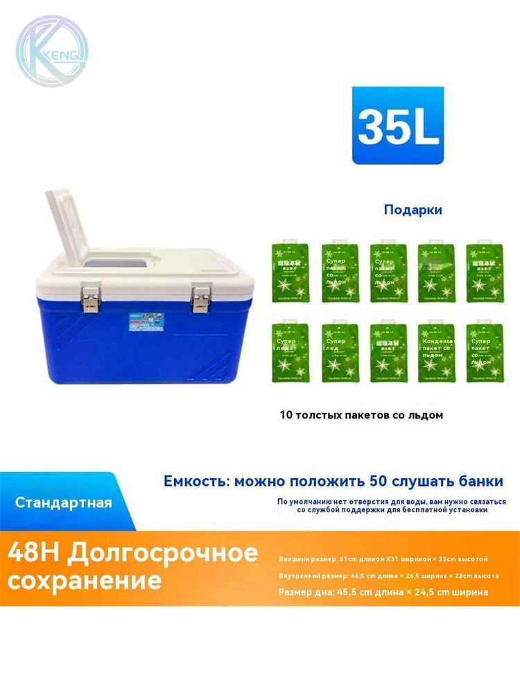 ТермоконтейнерK #1