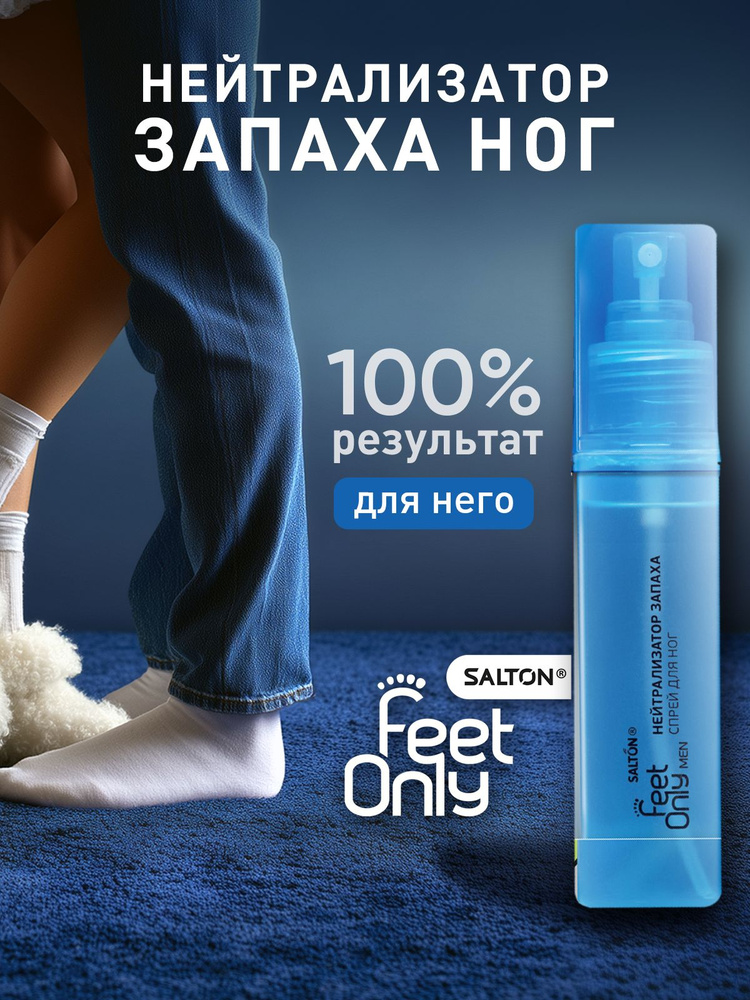 Дезодорант #1