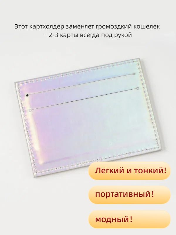 Визитница #1