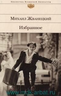 Избранное #1