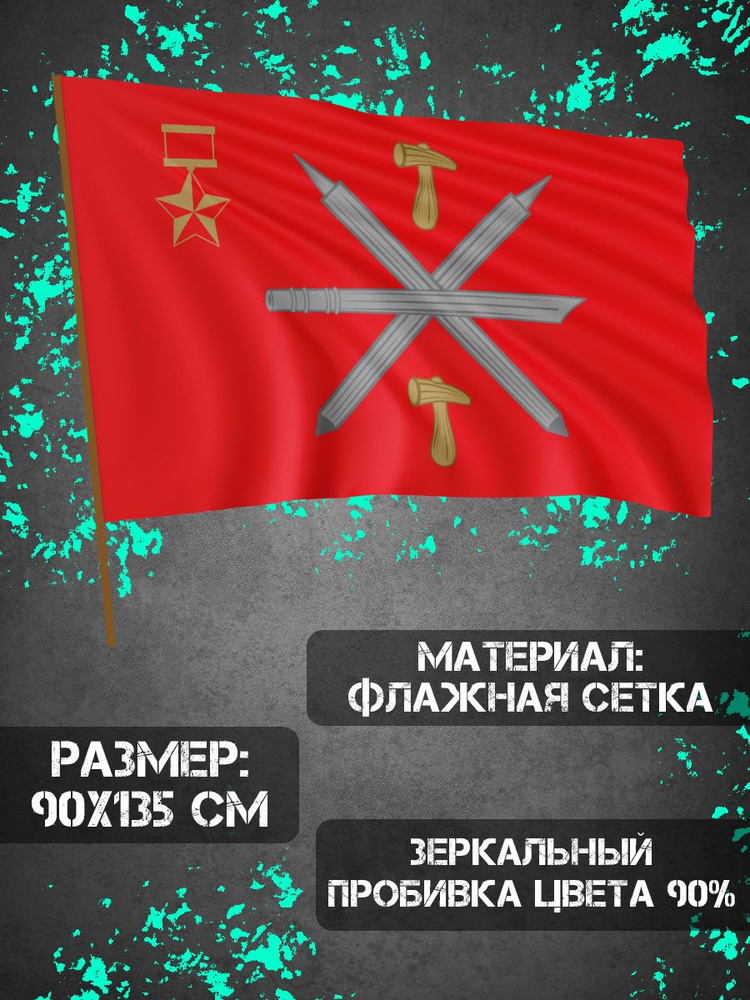 Флаг Тула #1