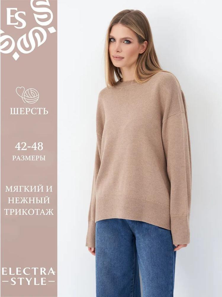 Джемпер ElectraStyle #1