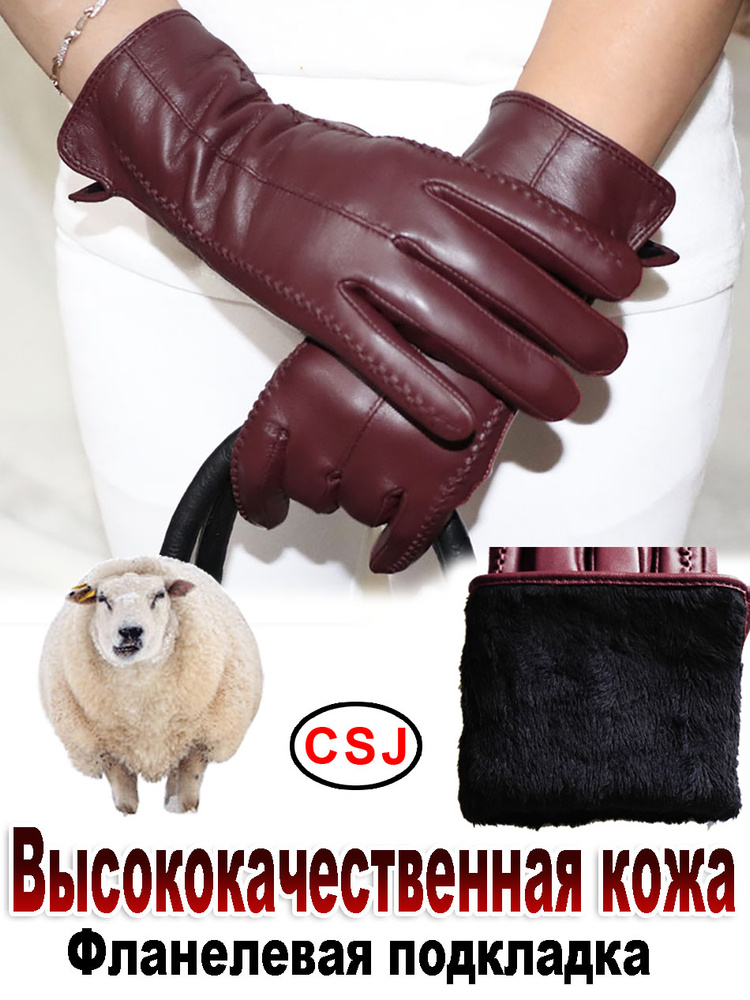 Перчатки #1