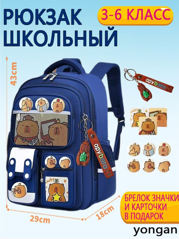 Рюкзак #1