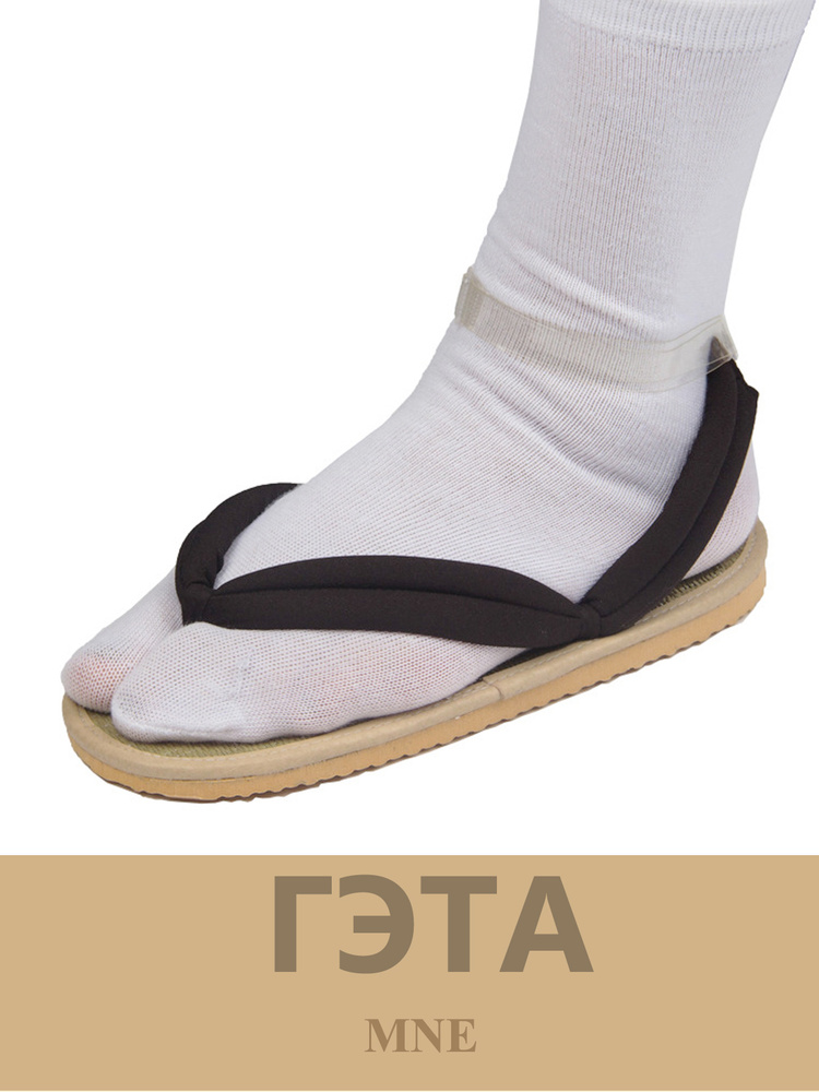 Тапочки #1