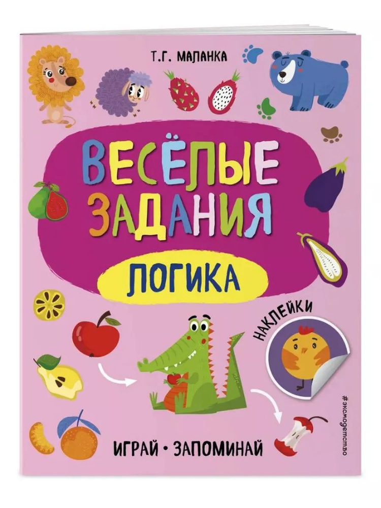Логика #1