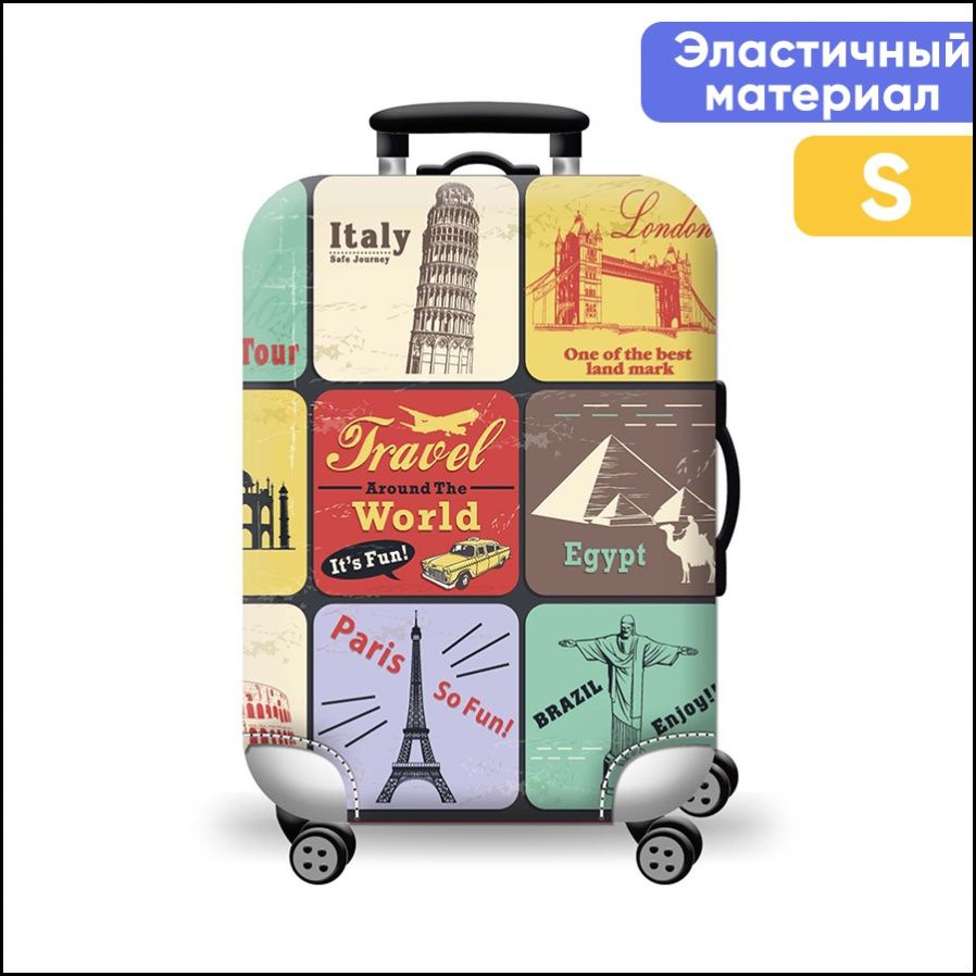  Чехол для чемодана #1