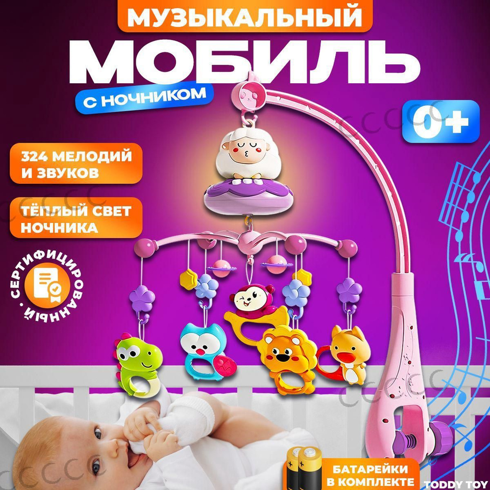 Мобиль #1