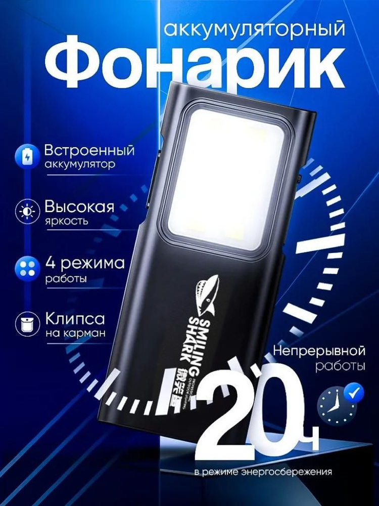 Фонарь ручной #1