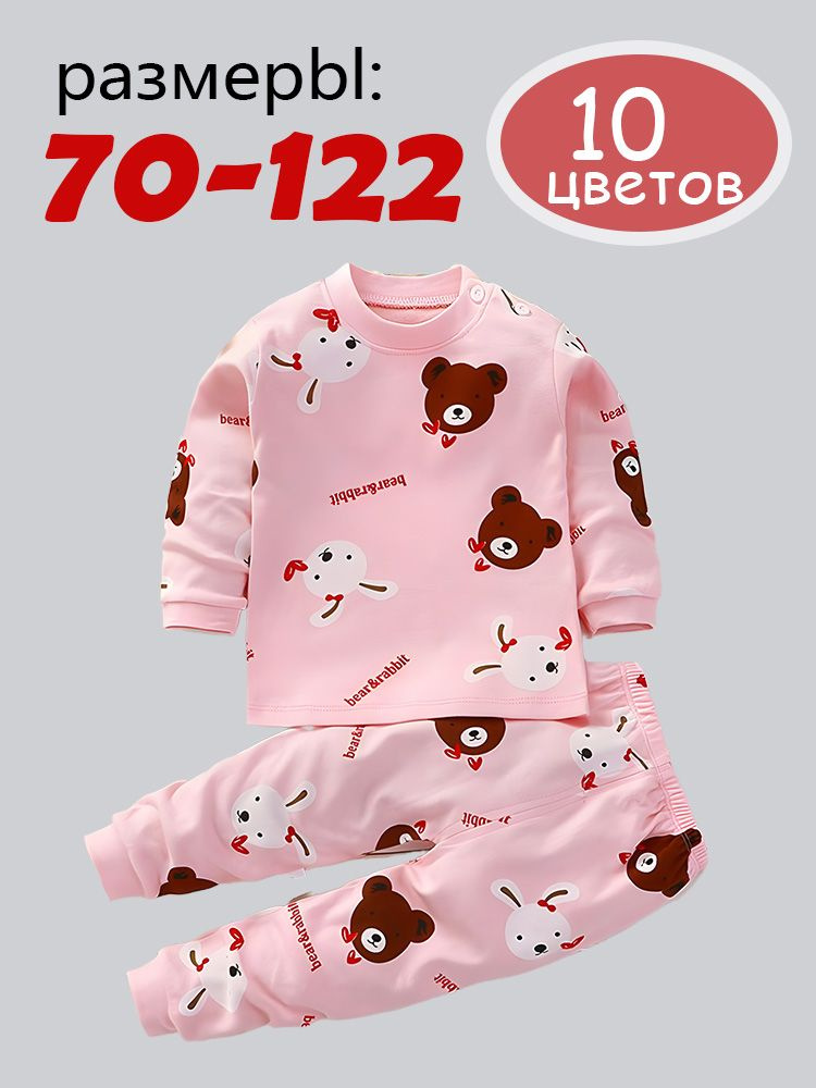 Комплект одежды #1