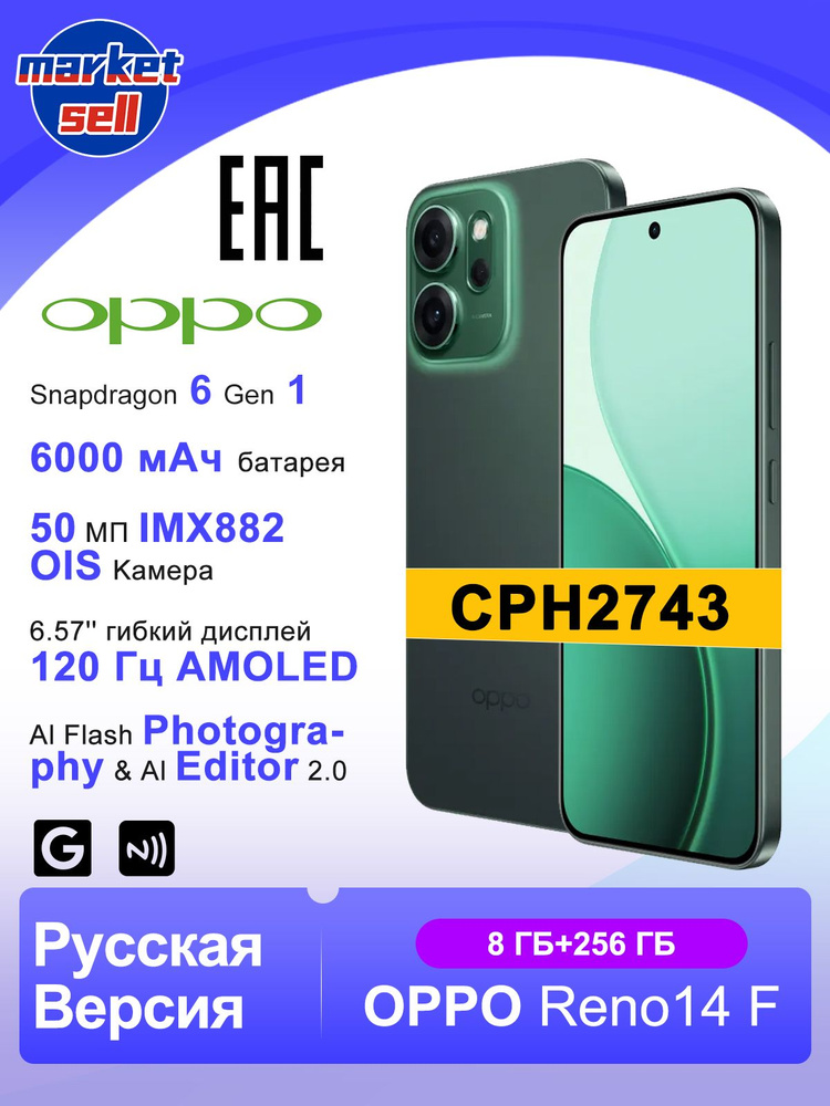 OPPO Смартфон CPH2743 Reno 14F 5G Русская версия (EAC), поддержка русского языка, Google, NFC Ростест #1
