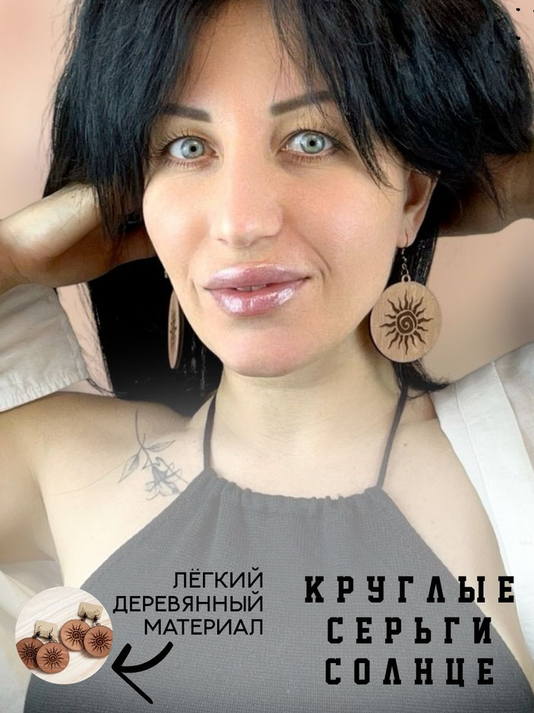 Серьги крупные #1