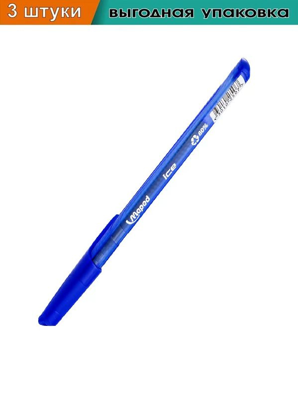 Ручка шариковая Maped Green Ice, 0,6 мм, синий (3 шт. в упаковке) #1