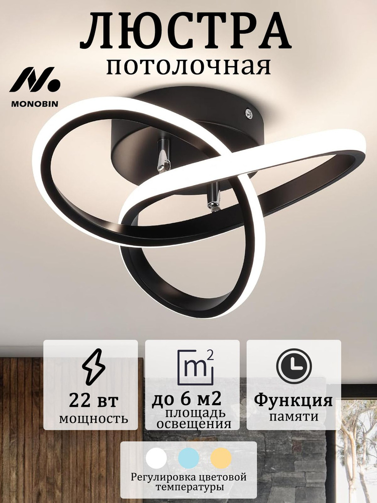 MONOBIN Светильник потолочный светодиодный22вт #1