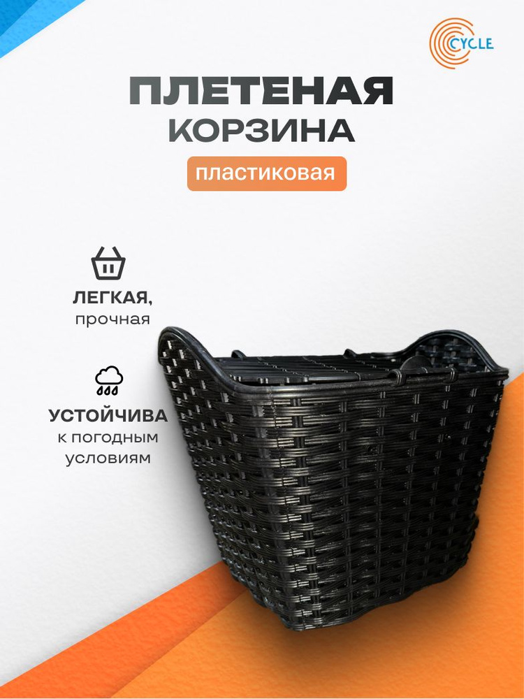 Сумка велосипедная #1