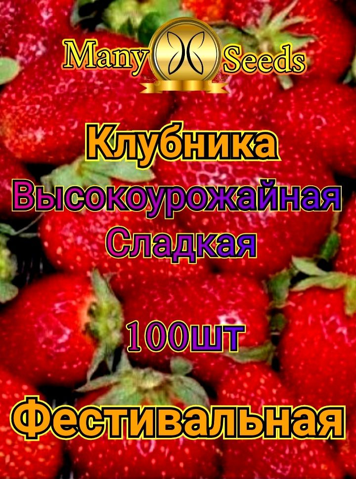 Семена ,100шт #1