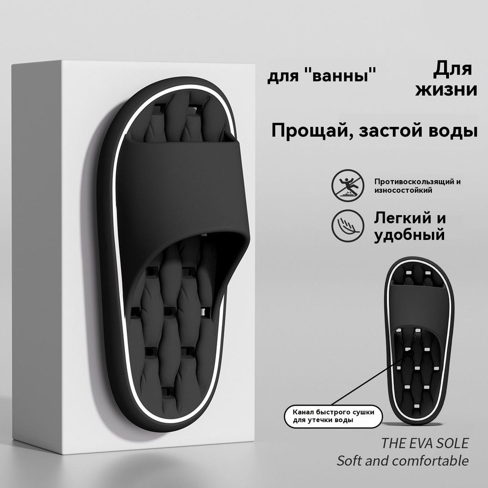 Тапочки #1