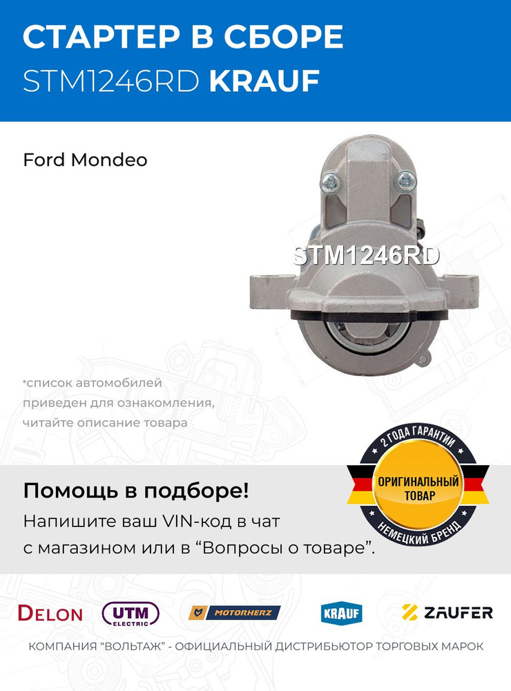 Стартер Ford Mondeo #1