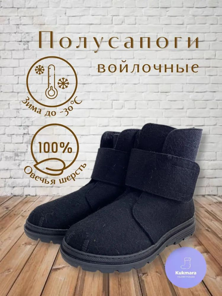 Ботинки #1