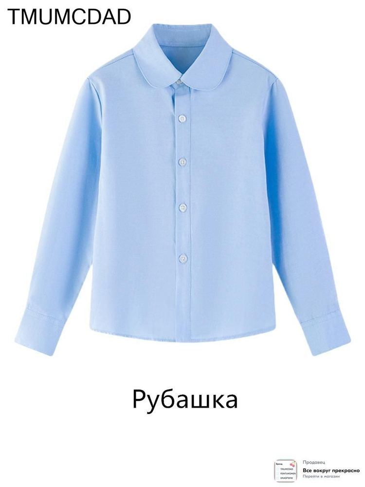 Рубашка TMUMCDAD #1