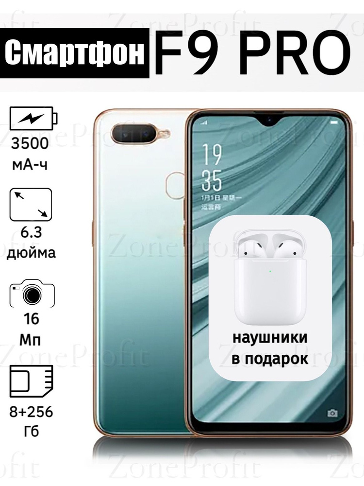 OPPO Смартфон F9 Pro Global 8/256 ГБ, Nano-SIM, голубой #1
