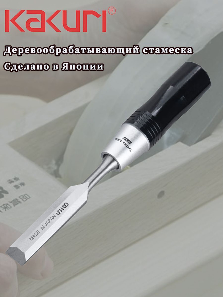 Стамеска/долото #1