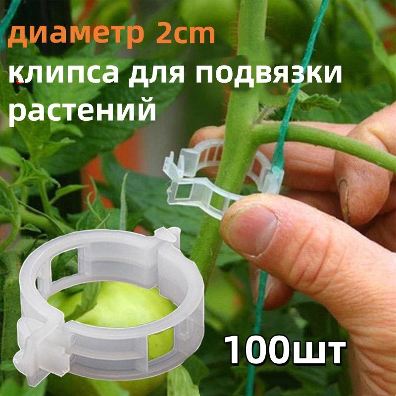 Подвязка для растений,2см,100шт #1