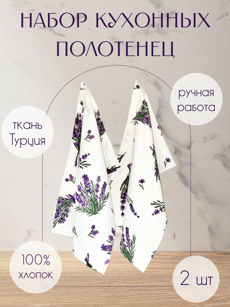 Набор полотенец #1