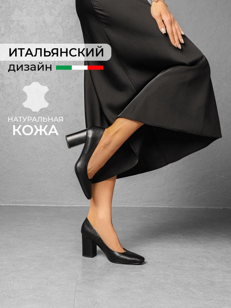 Туфли Obba #1