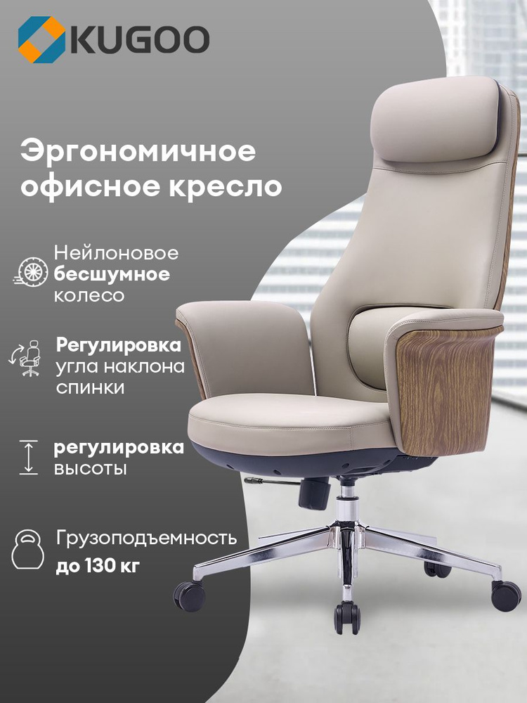 Kресло руководителя Регулируемый подголовник Регулируемая поясничная поддержка с механизмом качания #1