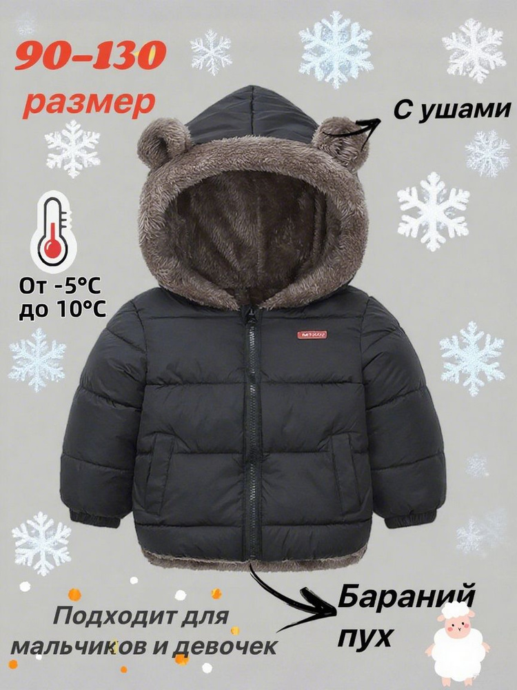 Куртка #1