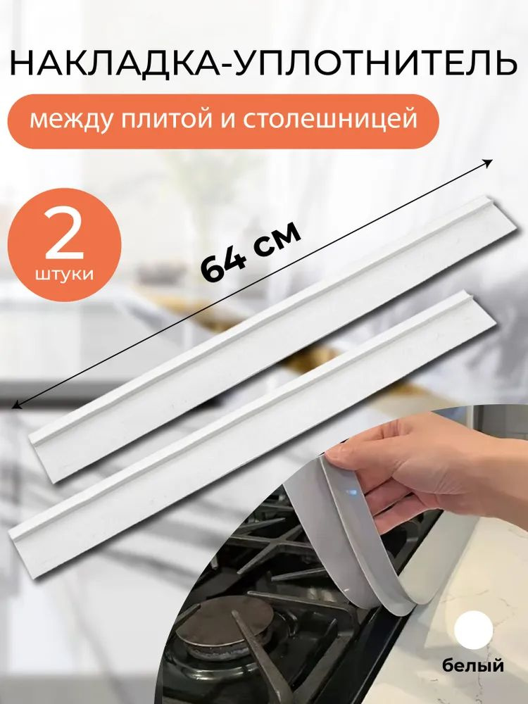Защитный экран от брызг на плиту #1