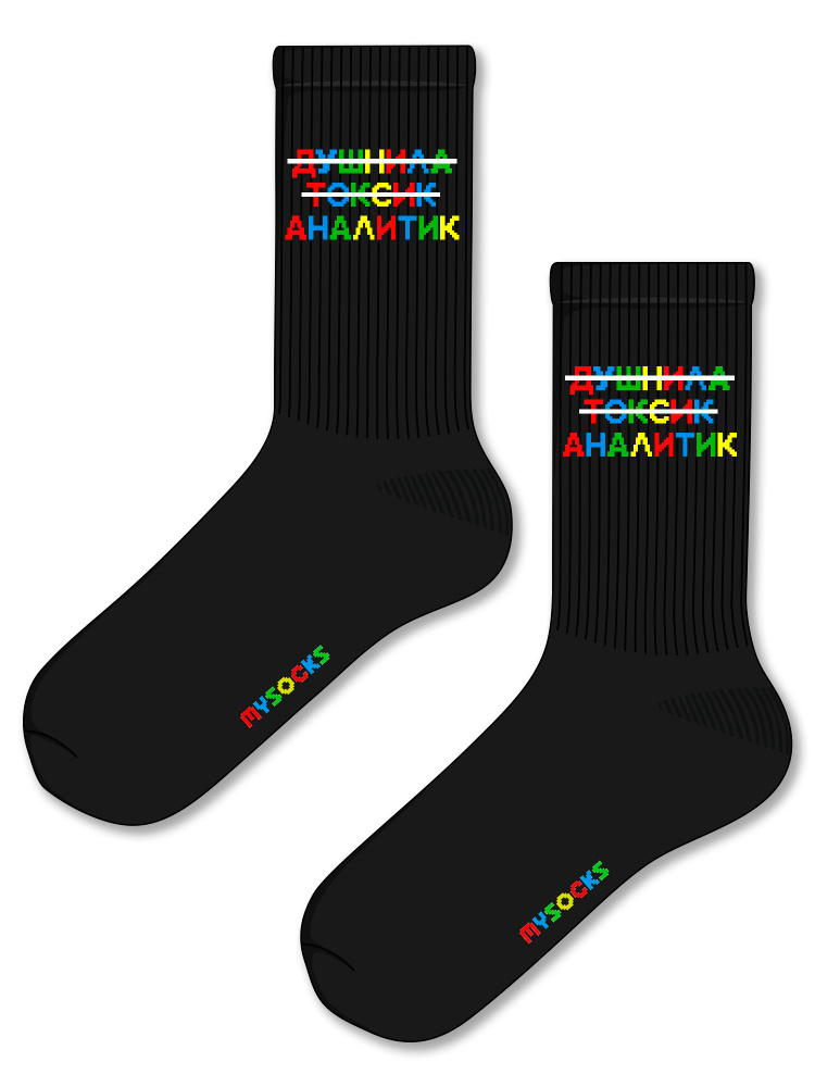 Носки MySocks мужские, женские, 1 пара #1