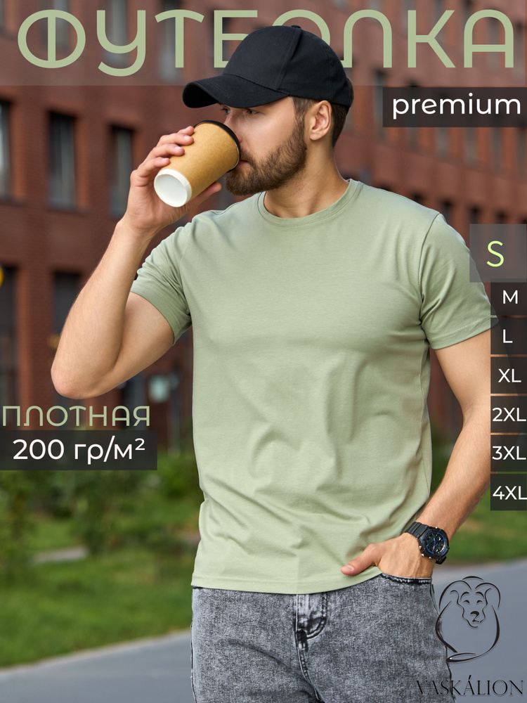 Футболка vaskalion 1 шт #1