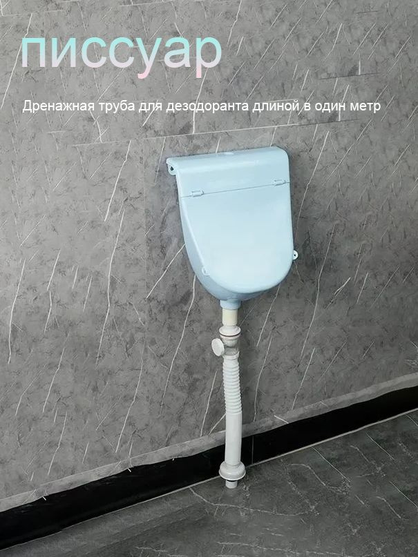 Писсуар #1