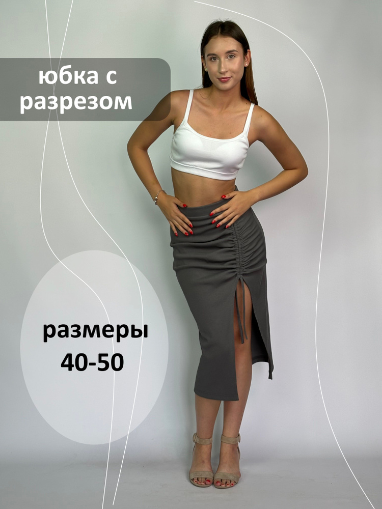 Юбка #1